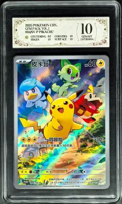 2025 Pokemon Cards CHN. Surfing Pikachu 004/SV-P PROMO PCG 10 (Same As PSA 10) - Image 1