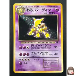 [NM] Dark Alakazam Pokemon Card Japanese No.065 Team Rocket Vintage Holo 28J4 - Image 1