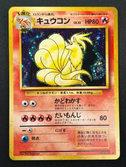 [NM] Ninetales Pokemon Card Japanese No.038 Vintage Holo 28J2 - Image 2