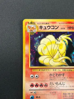 [NM] Ninetales Pokemon Card Japanese No.038 Vintage Holo 28J2 - Image 4