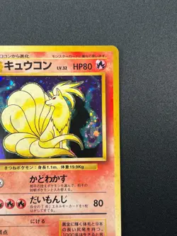 [NM] Ninetales Pokemon Card Japanese No.038 Vintage Holo 28J2 - Image 5