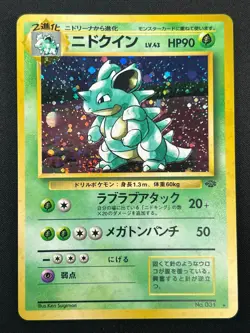[NM] Nidoqueen Pokemon Card Japanese No.031 Jungle Holo Rare Vintage 28J1 - Image 2