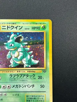 [NM] Nidoqueen Pokemon Card Japanese No.031 Jungle Holo Rare Vintage 28J1 - Image 5