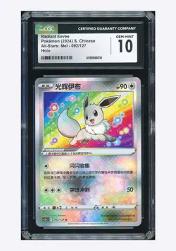 Pokemon CGC 10 GEM MINT Radiant Eevee K 2024 092/127 CS5aC S.Chinese - Image 1