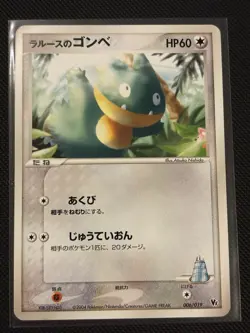 LaRousse's Munchlax 006/019 Japanese VS Pack Movie Commemoration 2004 NM - Image 1