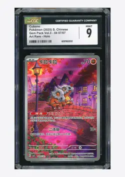 Pokemon CGC 9 Cubone AR 2025 04 07/07 Gem Pack Vol.3 S.Chinese - Image 1
