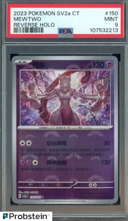2023 Pokemon SV2a Reverse Holo #150 Mewtwo PSA 9 MINT - Image 1