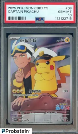 2025 Pokemon CBB1 CS Simplified Chinese #09 Captain Pikachu PSA 10 - Image 1
