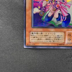 Toon Dark Magician Girl G6-02 Secret Rare YuGiOh 480 - Image 4