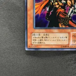 Gilford the Lightning G6-04 Secret Rare YuGiOh 480 - Image 4