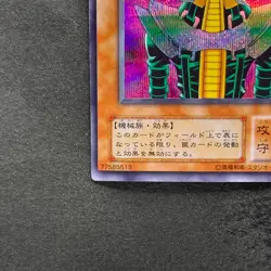 Jinzo CA-00 Secret Rare YuGiOh 480 - Image 4
