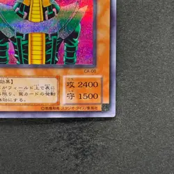 Jinzo CA-00 Secret Rare YuGiOh 480 - Image 5