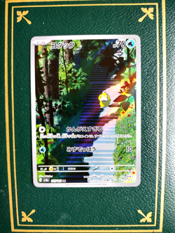 Psyduck 175/165 sv2a Pokemon Card 151 Japanese Holo Full Art Rare AR NM - Image 1