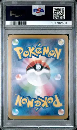 PSA 10 Psyduck AR 175/165 151 SV2a 2023 Pokemon Card Japanese Art Rare - Image 2