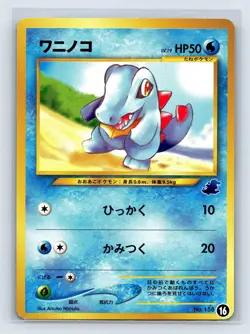 Pokemon card Totodile No.158 Old Back Intro Pack Neo Totodile Half Deck Japanese - Image 1