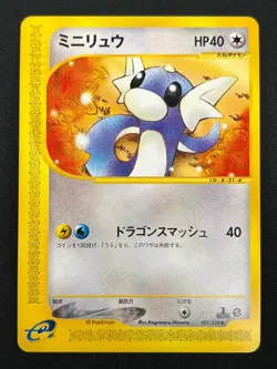 [NM] Dratini Pokemon Card Japanese 031/128 Expedition 1st Edition E-Series 28J19 - Image 2