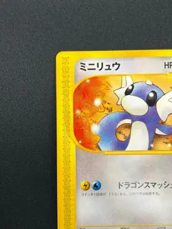 [NM] Dratini Pokemon Card Japanese 031/128 Expedition 1st Edition E-Series 28J19 - Image 4