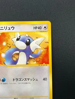 [NM] Dratini Pokemon Card Japanese 031/128 Expedition 1st Edition E-Series 28J19 - Image 5