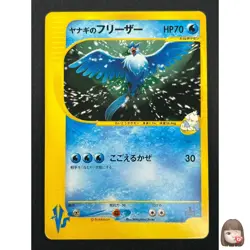 [NM] Pryce's Articuno Pokemon Card Japanese 042/141 VS Series 28J17 - Image 1