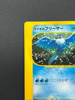 [NM] Pryce's Articuno Pokemon Card Japanese 042/141 VS Series 28J17 - Image 4