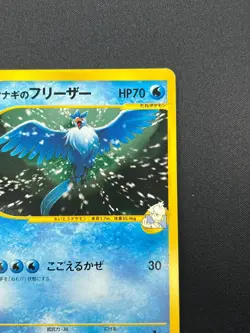 [NM] Pryce's Articuno Pokemon Card Japanese 042/141 VS Series 28J17 - Image 5