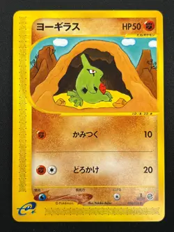 [NM] Larvita Pokemon Card Japanese 024/128 Expedition 1st Edition E-Series 28J18 - Image 2