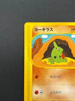 [NM] Larvita Pokemon Card Japanese 024/128 Expedition 1st Edition E-Series 28J18 - Image 4