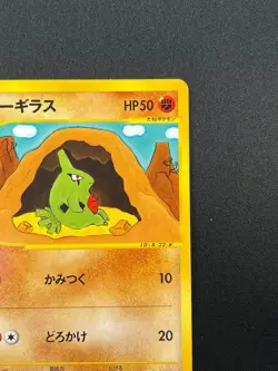 [NM] Larvita Pokemon Card Japanese 024/128 Expedition 1st Edition E-Series 28J18 - Image 5