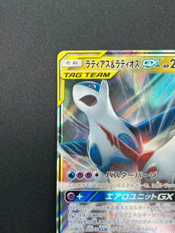 [NM] Latias & Latios GX Pokemon Card Japanese 060/095 SM9 RR TAG TEAM 28J15 - Image 4
