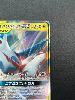 [NM] Latias & Latios GX Pokemon Card Japanese 060/095 SM9 RR TAG TEAM 28J15 - Image 5