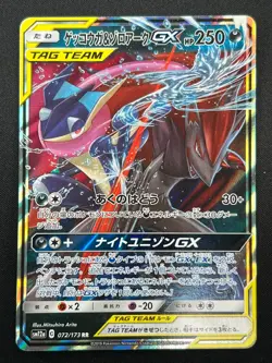 [NM] Greninja & Zoroark GX Pokemon Card Japanese 072/173 GX All Stars 28J14 - Image 2
