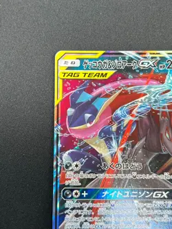 [NM] Greninja & Zoroark GX Pokemon Card Japanese 072/173 GX All Stars 28J14 - Image 4