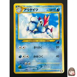 [NM] Croconaw Pokemon Card Japanese No.159 Intro Pack Vintage 28J9 - Image 1