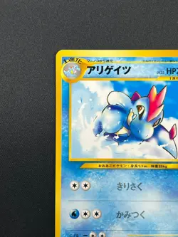 [NM] Croconaw Pokemon Card Japanese No.159 Intro Pack Vintage 28J9 - Image 4