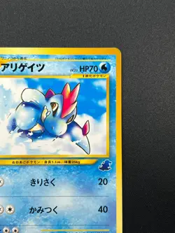 [NM] Croconaw Pokemon Card Japanese No.159 Intro Pack Vintage 28J9 - Image 5