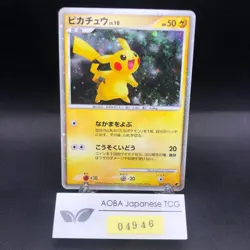 Pikachu Holo 003/009 11th Movie Promo - Japanese Pokemon Card - 2008 - Image 1