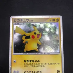 Pikachu Holo 003/009 11th Movie Promo - Japanese Pokemon Card - 2008 - Image 3