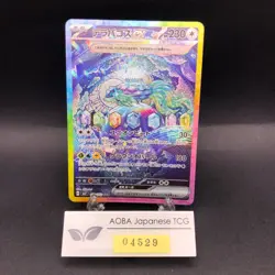 Terapagos SAR 130/102 SV7 Stellar Miracle - Japanese Pokemon Card - 2024 - Image 1