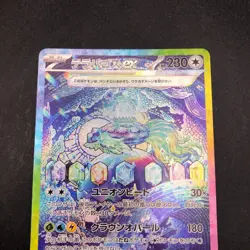 Terapagos SAR 130/102 SV7 Stellar Miracle - Japanese Pokemon Card - 2024 - Image 3
