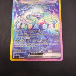 Terapagos SAR 130/102 SV7 Stellar Miracle - Japanese Pokemon Card - 2024 - Image 4