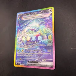 Terapagos SAR 130/102 SV7 Stellar Miracle - Japanese Pokemon Card - 2024 - Image 5