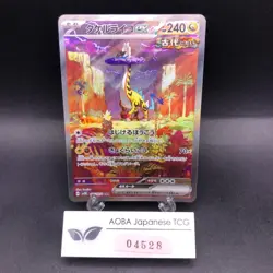 Raging Bolt SAR 095/071 SV5K Wild Force - Japanese Pokemon Card - 2024 - Image 1