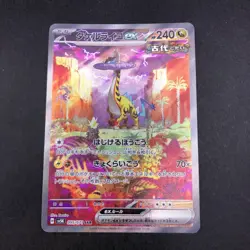 Raging Bolt SAR 095/071 SV5K Wild Force - Japanese Pokemon Card - 2024 - Image 2