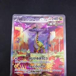 Raging Bolt SAR 095/071 SV5K Wild Force - Japanese Pokemon Card - 2024 - Image 3