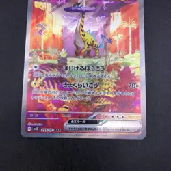 Raging Bolt SAR 095/071 SV5K Wild Force - Japanese Pokemon Card - 2024 - Image 4