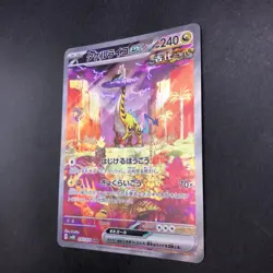 Raging Bolt SAR 095/071 SV5K Wild Force - Japanese Pokemon Card - 2024 - Image 5