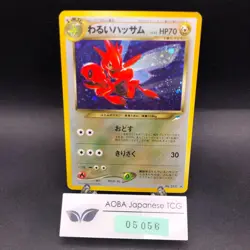 Dark Scizor Holo No.212 Neo 4 Destiny - Japanese Pokemon Card - 2001 - Image 1