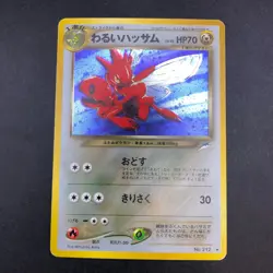 Dark Scizor Holo No.212 Neo 4 Destiny - Japanese Pokemon Card - 2001 - Image 2