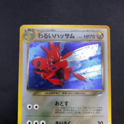 Dark Scizor Holo No.212 Neo 4 Destiny - Japanese Pokemon Card - 2001 - Image 3