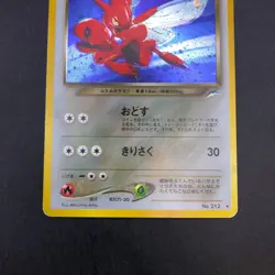 Dark Scizor Holo No.212 Neo 4 Destiny - Japanese Pokemon Card - 2001 - Image 4